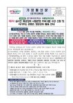 지석초등학교