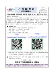 교복 착용에 대한 학생, 학부모 인식 및 의견 설문조사 :: 가정통신문(교육청) :: 고양송산중학교 고양송산중학교 :: 가정통신문(교육청) :: 교복... 