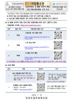 인천도림초등학교