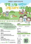 만안초등학교