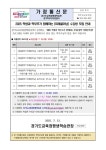 군내초등학교