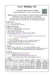 인천양촌초등학교