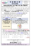 2025년 학생건강증진센터 토요 특별 프로그램(6차) 신청 안내 :: 가정통신문(교육청) :: 신일비즈니스고등학교 신일비즈니스고등학교... 