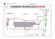 후관동 개축 공사에 따른 등·하굣길 변경 및 관련 사항 안내 :: 가정통신문 :: 대구화원초등학교 대구화원초등학교 :: 가정통신문 :: 후관동 개축... 