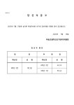 마송초등학교