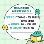 전주신동초등학교