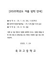 옥과고등학교