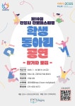 평촌고등학교