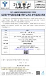 서울중원초등학교