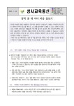 성사초등학교