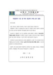 신목고등학교