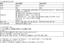 건국대 농장 직원 채용 안내 :: 공지사항 :: 여주자영농업고등학교 여주자영농업고등학교 :: 공지사항 :: 건국대 농장 직원 채용 안내