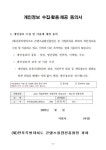 공지사항 :: 한국게임과학고등학교 한국게임과학고등학교 :: 공지사항 :: 언리얼 엔진을 활용한 3D 게임 제작 과정 무료강좌(45차시) 교육 안내