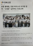 바리스타 언론보도-경북신문, 경북도민일보 :: 공지사항 :: 흥해중학교 흥해중학교 :: 공지사항 :: 바리스타 언론보도-경북신문, 경북도민일보