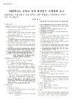 유석초등학교