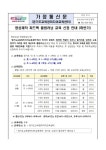 하남천현초등학교
