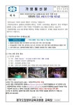 안내 :: 가정통신문(교육청) :: 의순초등학교 의순초등학교 :: 가정통신문(교육청) :: 2025 의정부공유학교 민요 보컬 & K-리듬 참여학생 모집 안내