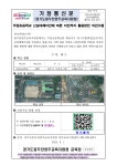 가정통신문(교육청) :: 옥빛고등학교 옥빛고등학교 :: 가정통신문(교육청) :: 주원초등학교 신설대체이전에 따른 이전적지 활용방안 의견수렴