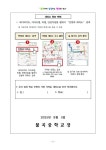 2025년 8월 민방위 훈련 실시 및 내 주변 대피소 찾기 과제 안내 :: 가정통신문 :: 불곡중학교 불곡중학교 :: 가정통신문 :: 2025년 8월 민방위... 