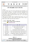 동국대학교사범대학부속가람중학교