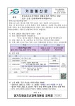 발안중학교