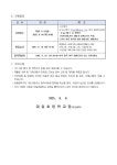 대일초등학교