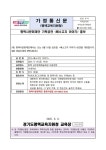 평택시문화재단 기획공연  홍보 :: 가정통신문(교육청) :: 포승중학교 포승중학교 :: 가정통신문(교육청) :: 평택시문화재단... 