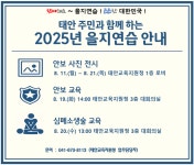 태안여자고등학교