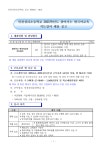 인천성리초등학교