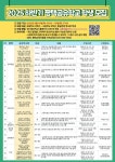 2025 하반기 평택공유학교 참여 학생 모집 :: 가정통신문(교육청) :: 포승중학교 포승중학교 :: 가정통신문(교육청) :: 2025 하반기 평택공유학교... 