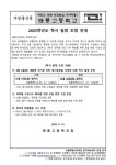 태릉고등학교