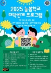 안내 :: 가정통신문(교육청) :: 연푸른초등학교 연푸른초등학교 :: 가정통신문(교육청) :: 2025 동두천양주 늘봄학교 대학연계 프로그램 신청 안내