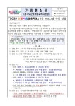 내손초등학교