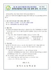 석곶초등학교