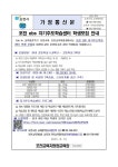 포천 ebs 자기주도학습센터 학생모집 안내 :: 가정통신문(교육청) :: 외북초등학교 외북초등학교 :: 가정통신문(교육청) :: 포천 ebs... 