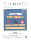 서울녹천초등학교