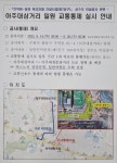 아주대삼거리 일원 교통통제 실시 안내 :: 공지사항 :: 유신고등학교 유신고등학교 :: 공지사항 :: 아주대삼거리 일원 교통통제 실시 안내