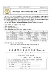 2025-127 2025학년도 2학기 자기주도학습 안내 :: 가정통신문 :: 김포과학기술고등학교 김포과학기술고등학교 :: 가정통신문 :: 2025-127... 