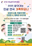 2025 찾아가는 감성연극<가족하모니> 프로그램 안내 :: 가정통신문(교육청) :: 남양주백봉초등학교 남양주백봉초등학교 :: 가정통신문(교육청)... 