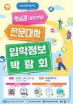 전남공업고등학교