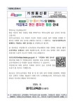 경기온라인학교와 함께하는 직업계고 랜선 홍보관 안내 :: 가정통신문(교육청) :: 화성동화중학교 화성동화중학교 :: 가정통신문(교육청)... 