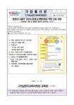 수동초등학교