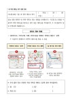 을지연습 연계 민방위훈련 실시 및 내 주변 대피소 찾기 과제 안내 :: 가정통신문 :: 인천논곡초등학교 인천논곡초등학교 :: 가정통신문 :: 을지연습... 