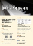 제53회 우륵문화제 기념 전국학생음악경연대회 안내 :: 공지사항 :: 목행초등학교 목행초등학교 :: 공지사항 :: 제53회 우륵문화제 기념... 