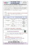 마성초등학교 마성초등학교 :: 가정통신문(교육청) :: 2025 용인미르아이 공유학교 하반기 대학연계형 프로그램 반도체 명지대 신청 안내