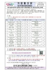 2025 용인미르아이 공유학교 하반기 대학연계형 프로그램 신청 안내_단국대 :: 가정통신문(교육청) :: 용인백현중학교 용인백현중학교... 