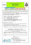 프로그램 신청 안내 :: 가정통신문 :: 성동고등학교 성동고등학교 :: 가정통신문 :: 2025학년도 [성동 벽책모임] 독서토론 프로그램 신청 안내