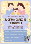 내양초등학교