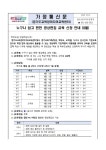 (교육청) :: 안양남초등학교 안양남초등학교 :: 가정통신문(교육청) :: [경기도교육청미디어교육센터] 누구나 쉽고 편한 영상편집 교육 신청 안내(9월)