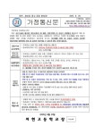 저현고등학교